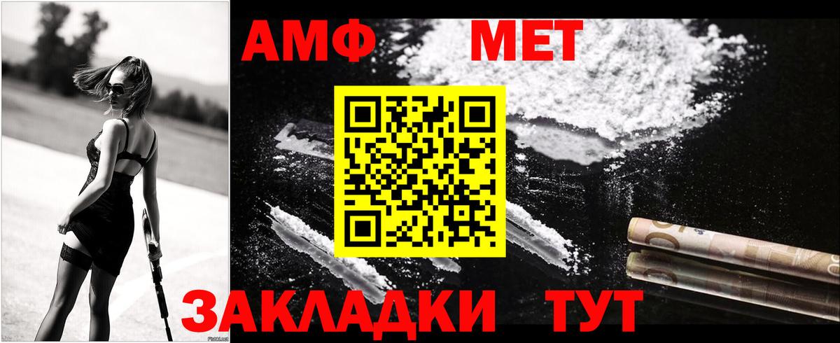 АМФ Premium  Вход с VPN  Кушва 