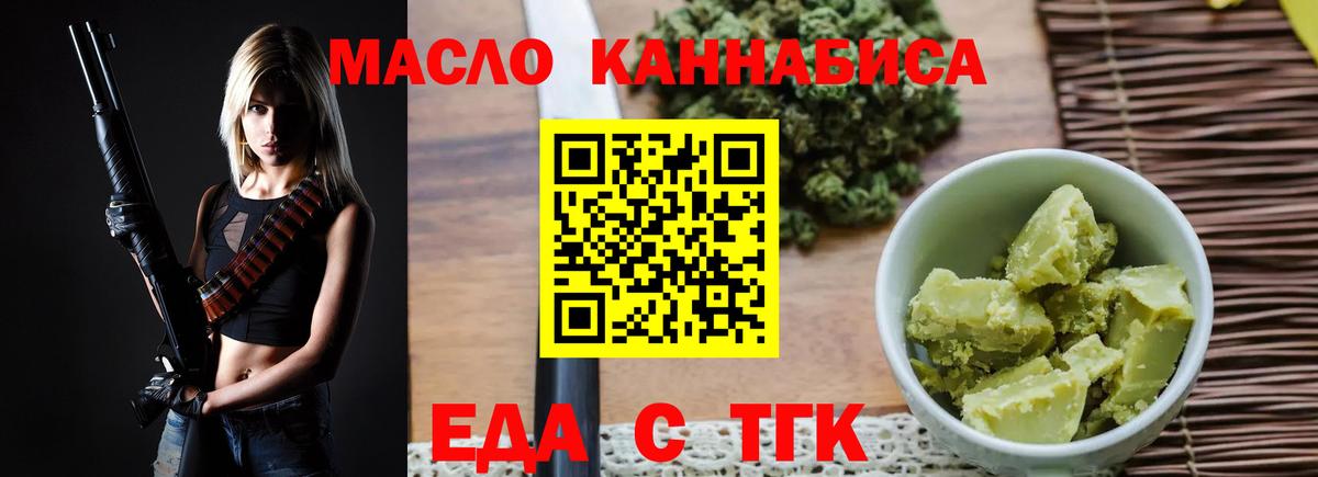 Печенье с ТГК конопля  Вход с VPN  Кушва 