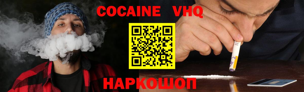 Кушва  КОКАИН VHQ  Кокаин Эквадор  Вход с VPN 