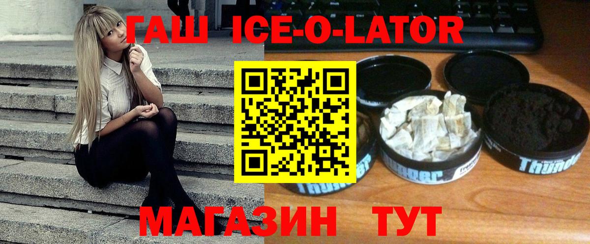 ГАШ гарик  Вход с VPN  Кушва  Гашиш убойный 