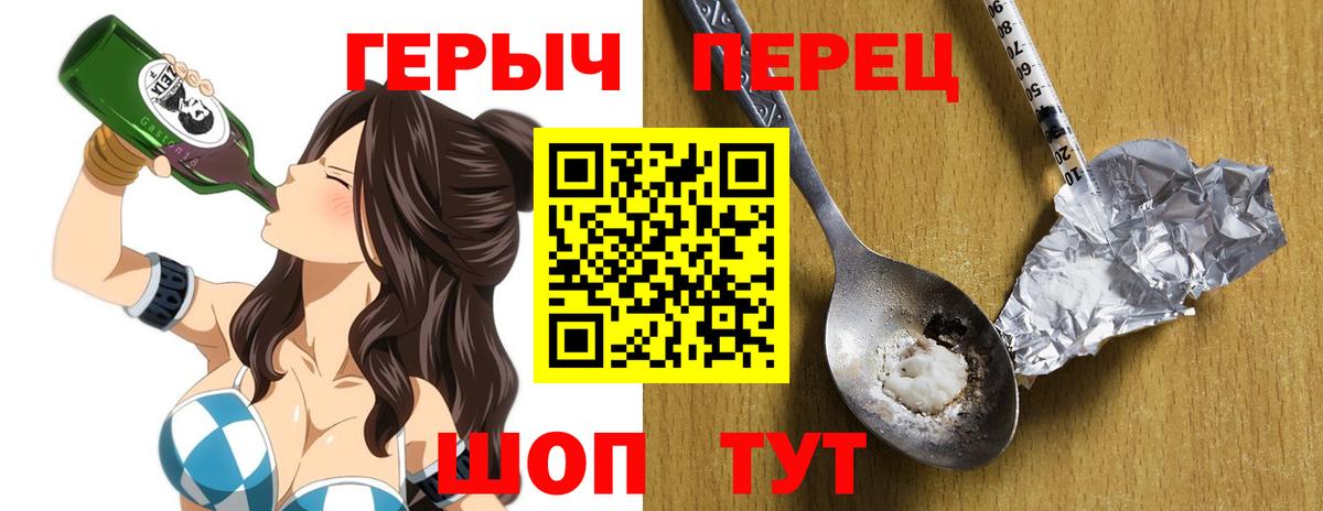 Героин хмурый Кушва