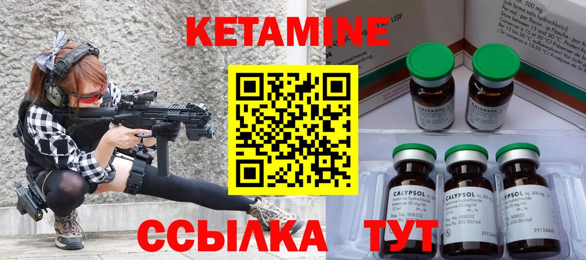 ссылка на мегу как зайти  Кетамин VHQ  Кушва  Вход с VPN  Кетамин ketamine 