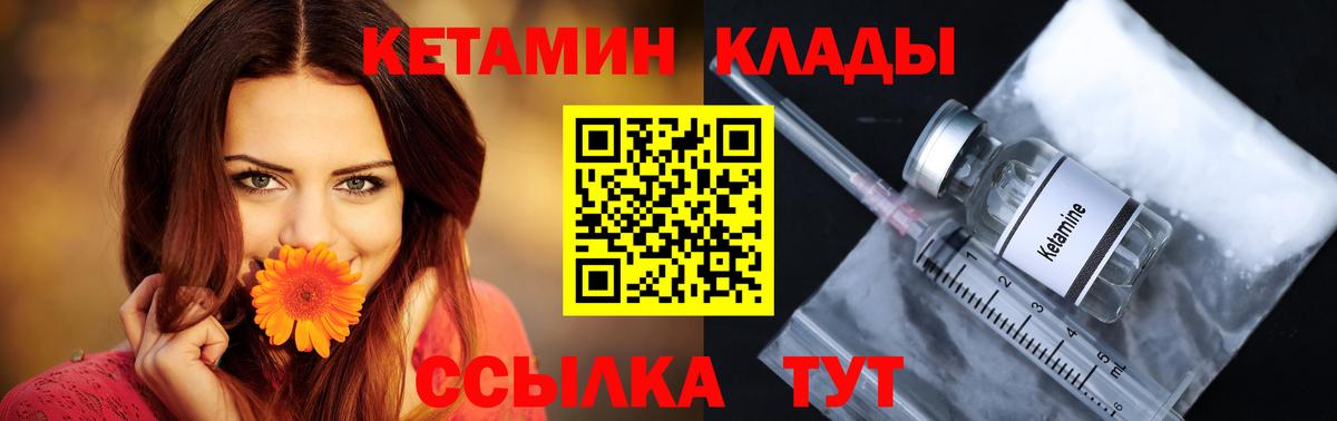 Кетамин VHQ Кушва