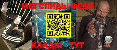 меф Кандалакша