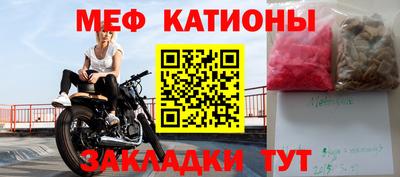 меф Кандалакша