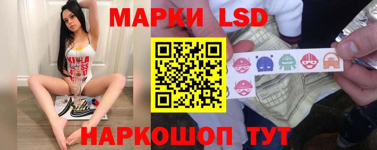LSD-25 экстази ecstasy Кушва