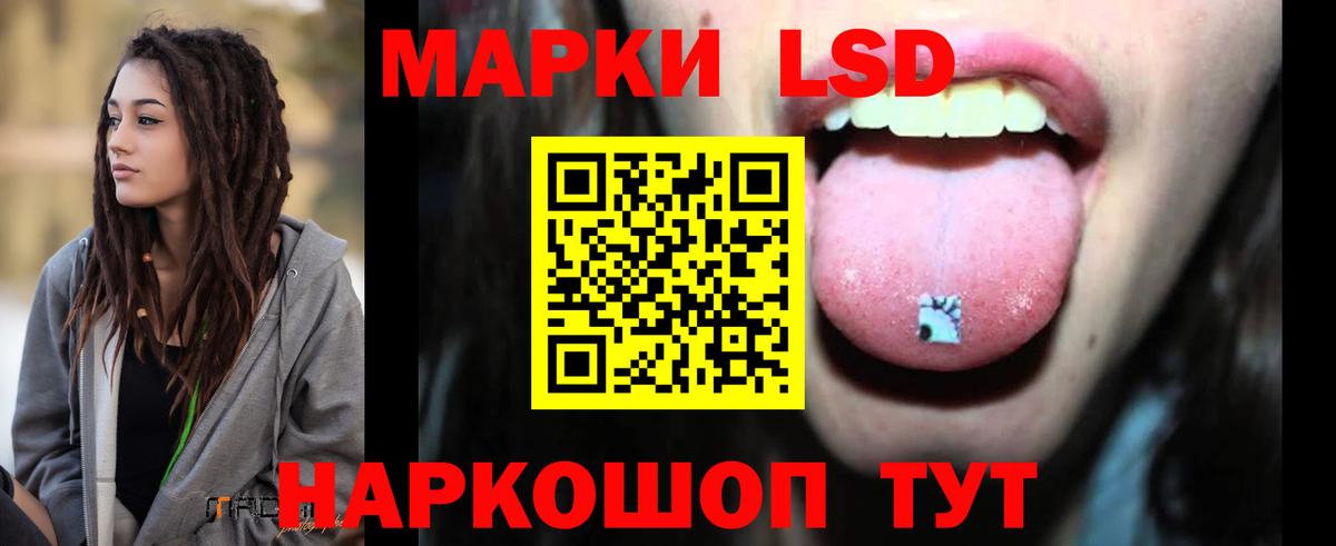 Лсд 25 экстази ecstasy  LSD-25 экстази кислота  Кушва  Вход с VPN 