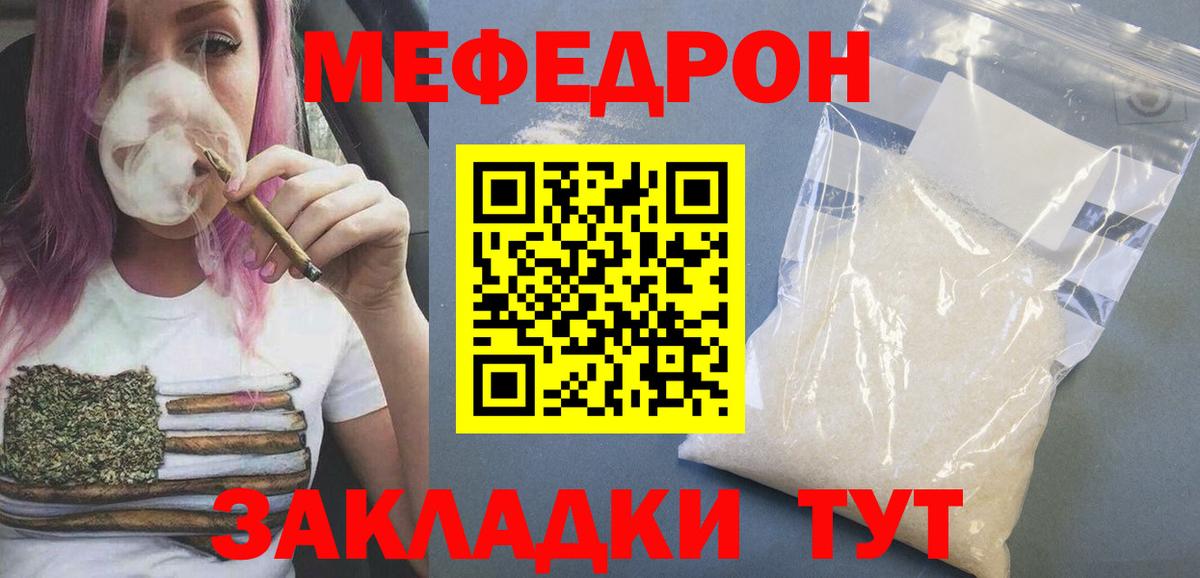 Кушва  МЕФ  Вход с VPN  Меф кристаллы  Мефедрон mephedrone 