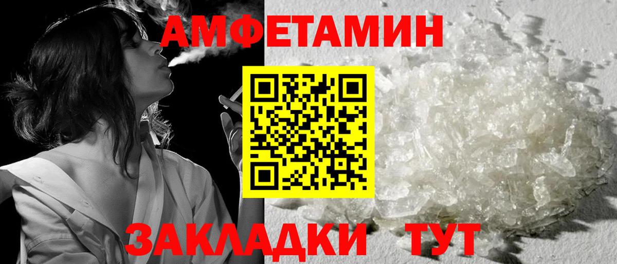 Первитин Methamphetamine  Вход с VPN  Кушва 
