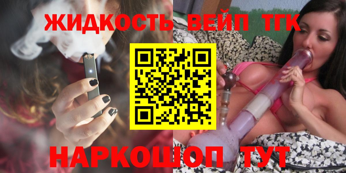 Дистиллят ТГК жижа  ТГК Wax  Кушва  Вход с VPN 
