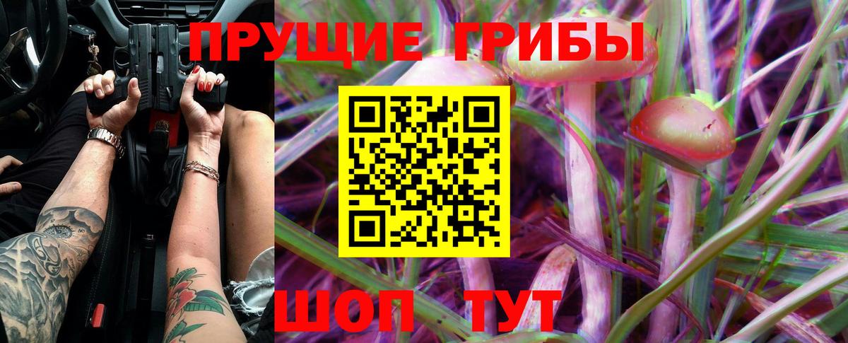Кушва  Галлюциногенные грибы Magic Shrooms  Вход с VPN 